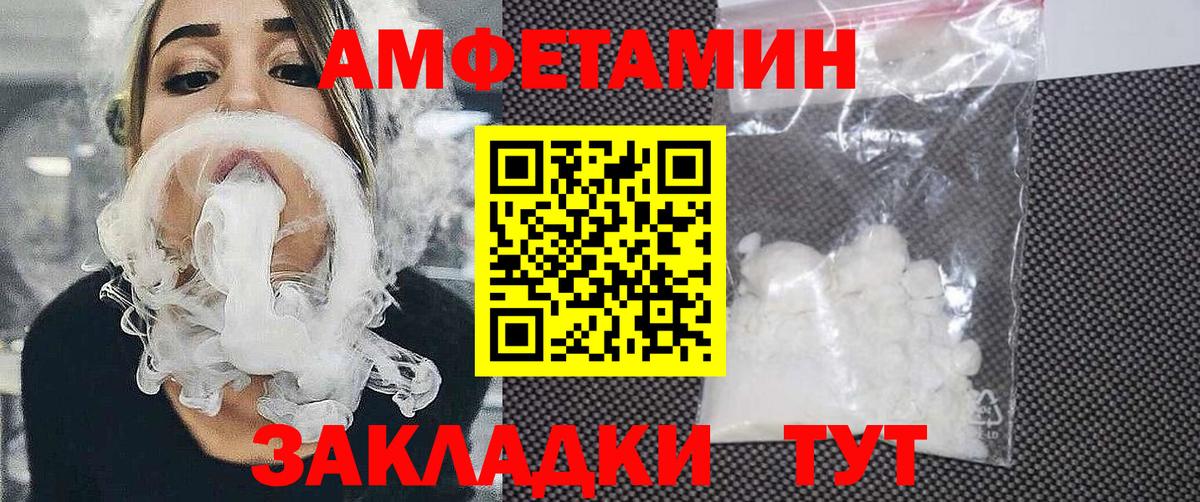 mega сайт  Амфетамин  АМФ  Горно-Алтайск  Amphetamine Premium 
