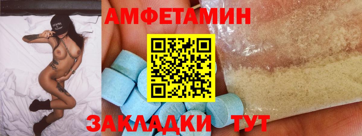 АМФЕТАМИН VHQ  Вход с VPN  Горно-Алтайск 