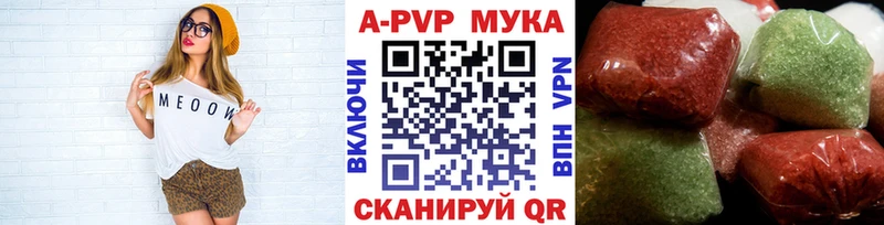 Альфа ПВП кристаллы  Горно-Алтайск 