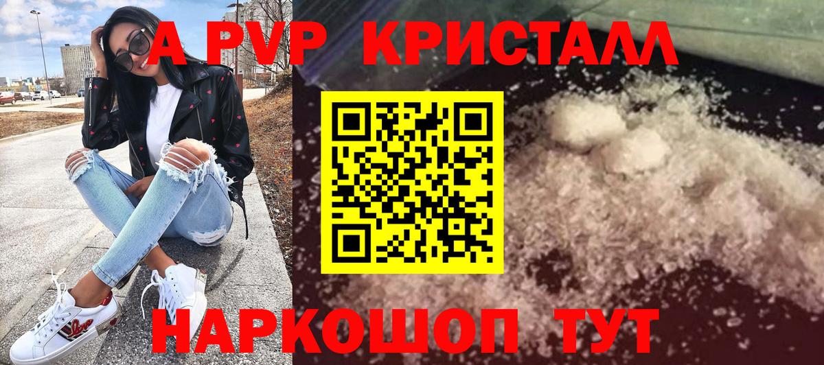 А ПВП СК  Alfa_PVP СК  Вход с VPN  даркнет сайт  Горно-Алтайск 