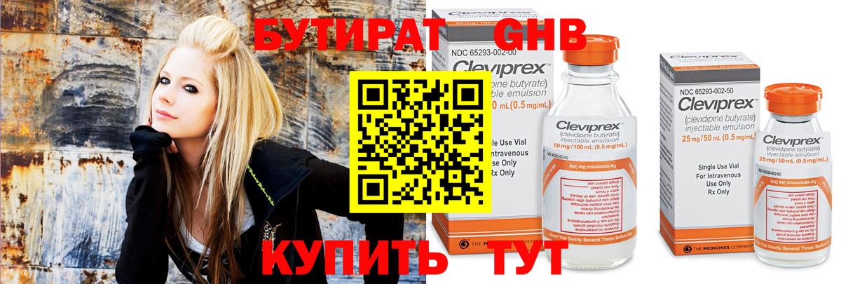 Горно-Алтайск  Бутират оксибутират  Бутират  Вход с VPN 