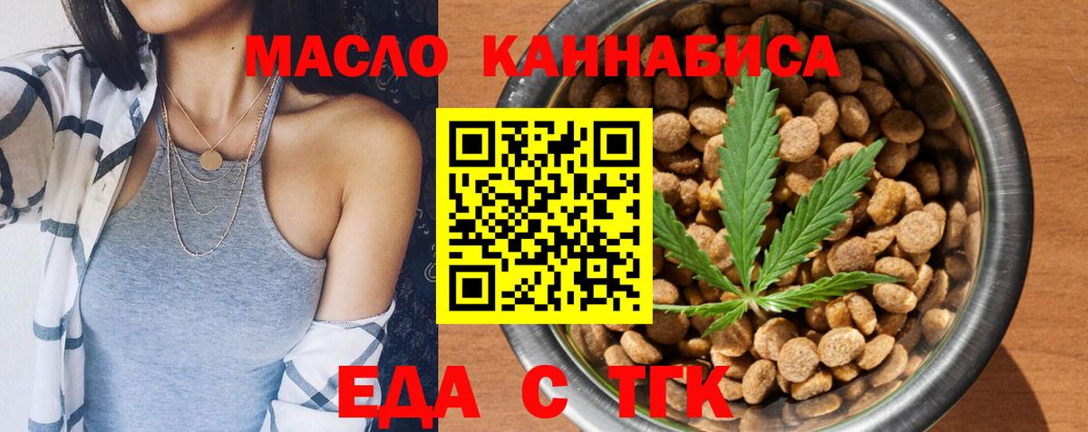 Cannafood марихуана  Вход с VPN  Горно-Алтайск 
