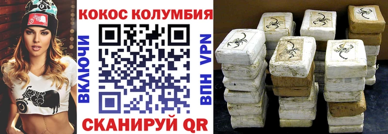 купить наркотики сайты  Горно-Алтайск  Кокаин 99% 