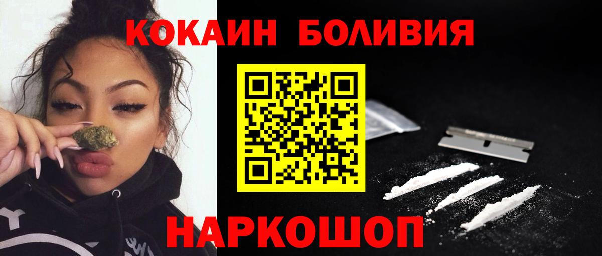Cocaine Колумбийский Горно-Алтайск