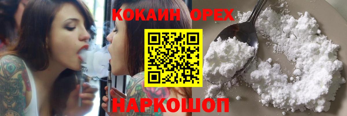 Кокаин Боливия Горно-Алтайск