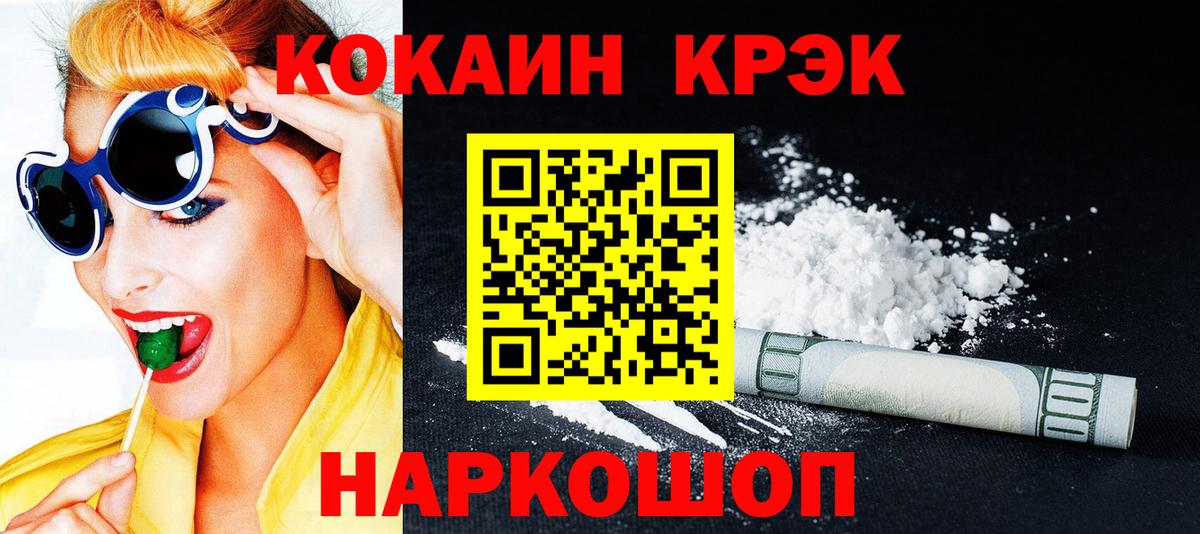 Cocaine 98%  Cocaine 98%  Горно-Алтайск 