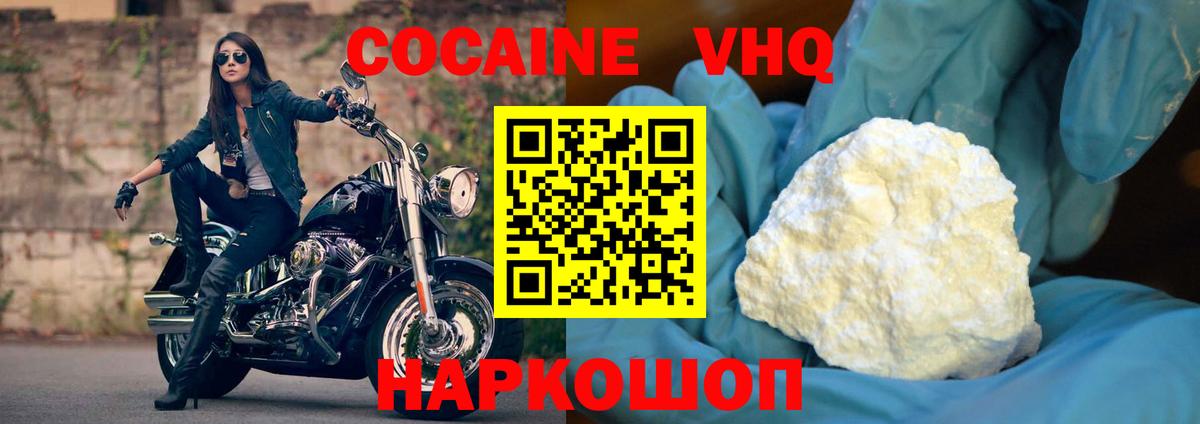 Кокаин  Кокаин Колумбийский  Вход с VPN  купить закладку  Горно-Алтайск  Cocaine FishScale 