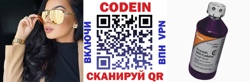 Codein Purple Drank Горно-Алтайск
