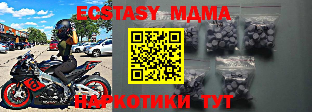 Ecstasy MDMA Горно-Алтайск