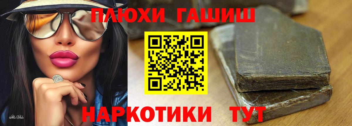 Галлюциногенные грибы Горно-Алтайск