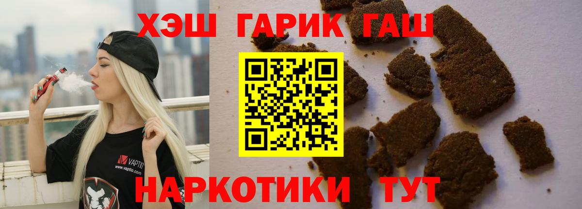 Гашиш ice o lator  ГАШИШ хэш  Горно-Алтайск  Вход с VPN 
