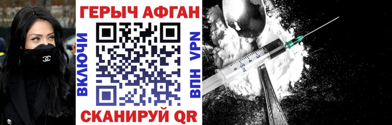 ГЕРОИН афганец  Горно-Алтайск 