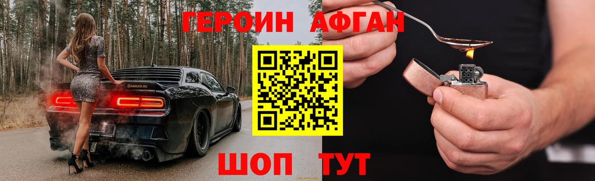 ГЕРОИН герыч  Вход с VPN  Горно-Алтайск 