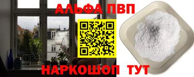 молекула духа Бийск