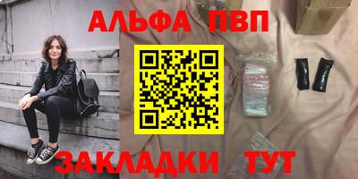 молекула духа Бийск