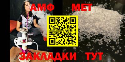 молекула духа Бийск