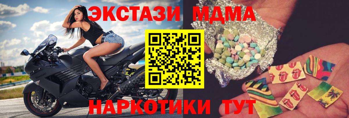 MDMA  МДМА молли  Вход с VPN  МДМА VHQ  Горно-Алтайск 