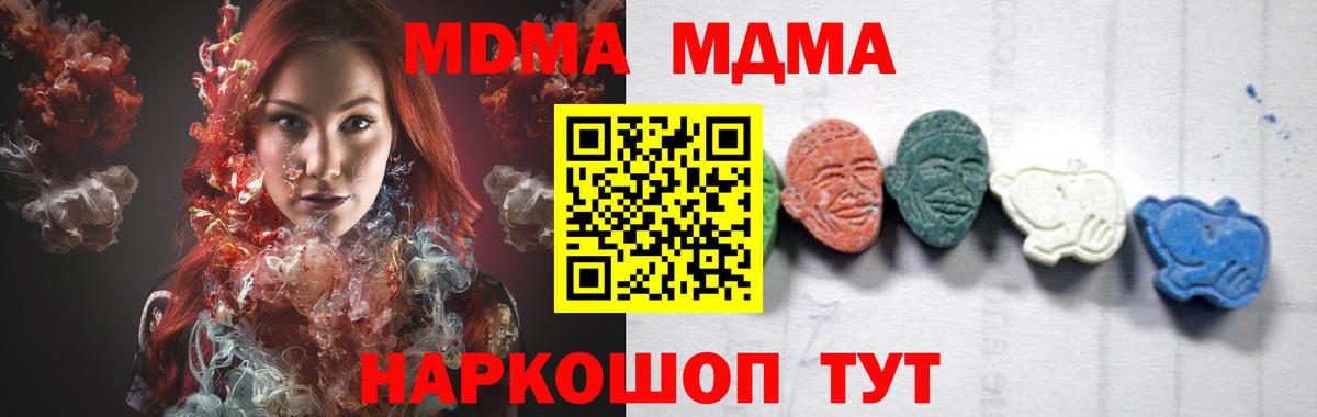 MDMA  МДМА VHQ  Горно-Алтайск  МДМА Molly 
