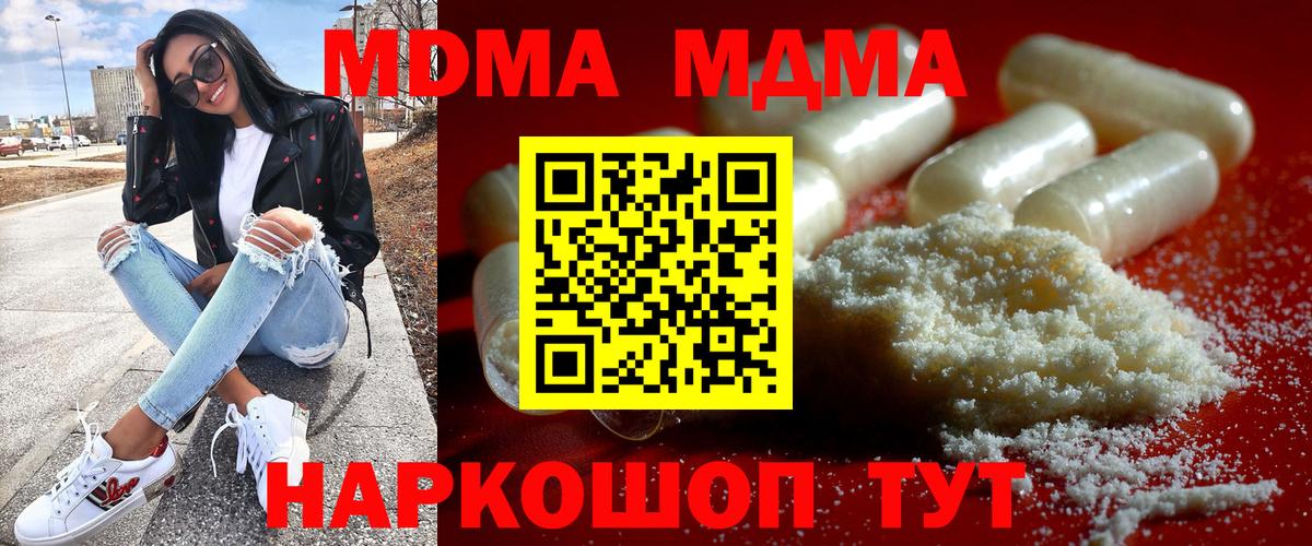 МДМА Molly Горно-Алтайск