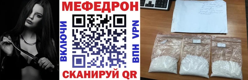 цены   Горно-Алтайск  Мефедрон VHQ 
