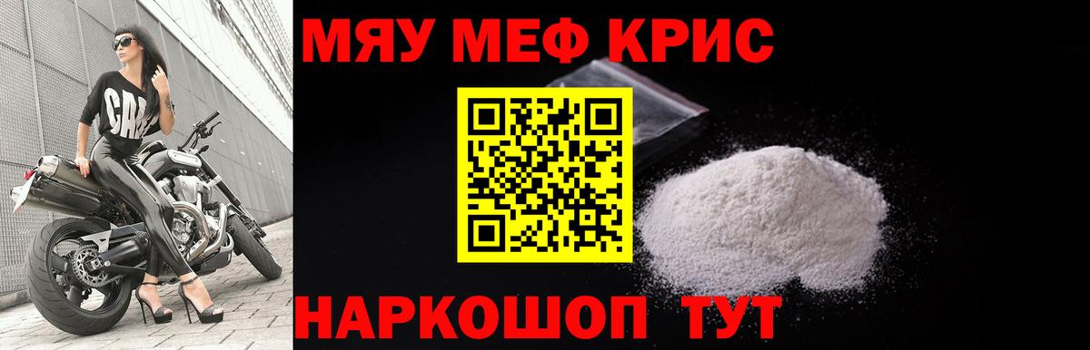 Меф мяу мяу  Меф 4 MMC  Горно-Алтайск  МЯУ-МЯУ  Меф  Вход с VPN 