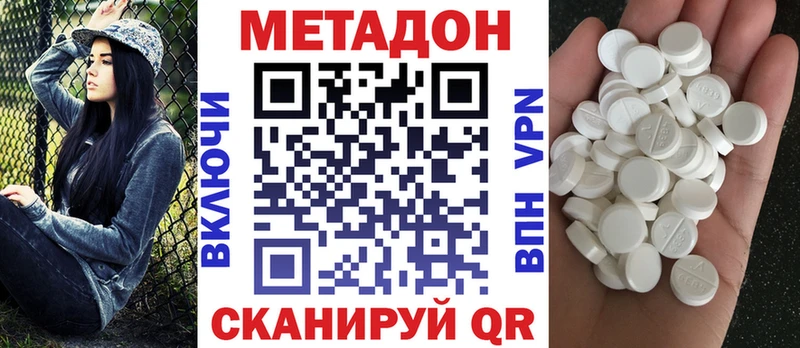 МЕТАДОН мёд  Горно-Алтайск 
