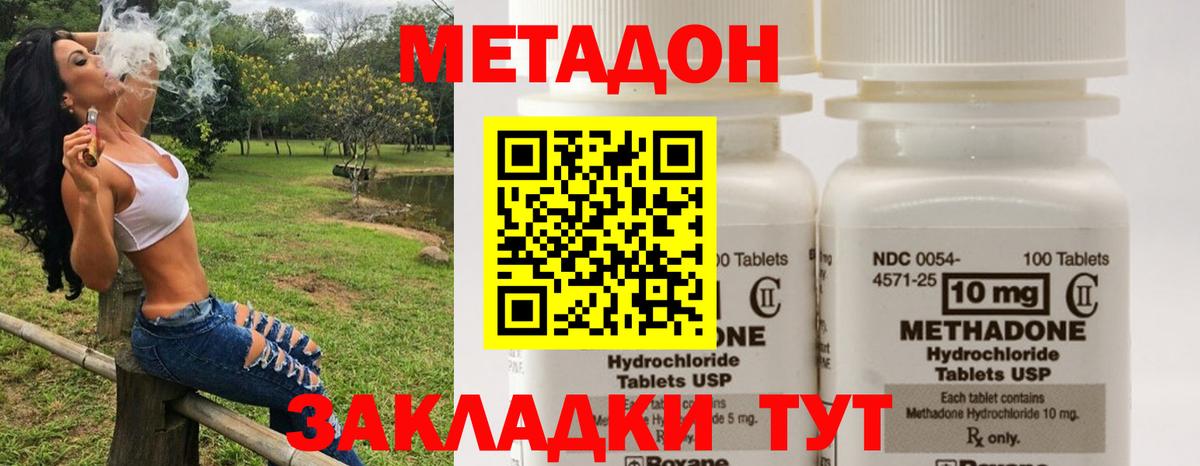 Горно-Алтайск  Гашик  МЕФ  A PVP  Вход с VPN  МЕФ  МАРИХУАНА  Cocaine 