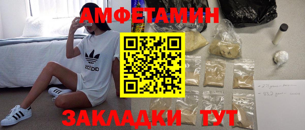 МЕТАМФЕТАМИН мет Горно-Алтайск