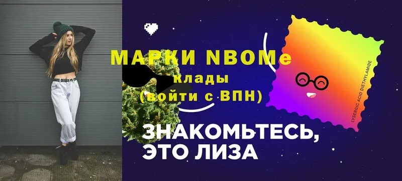 Марки 25I-NBOMe 1500мкг  Горно-Алтайск 