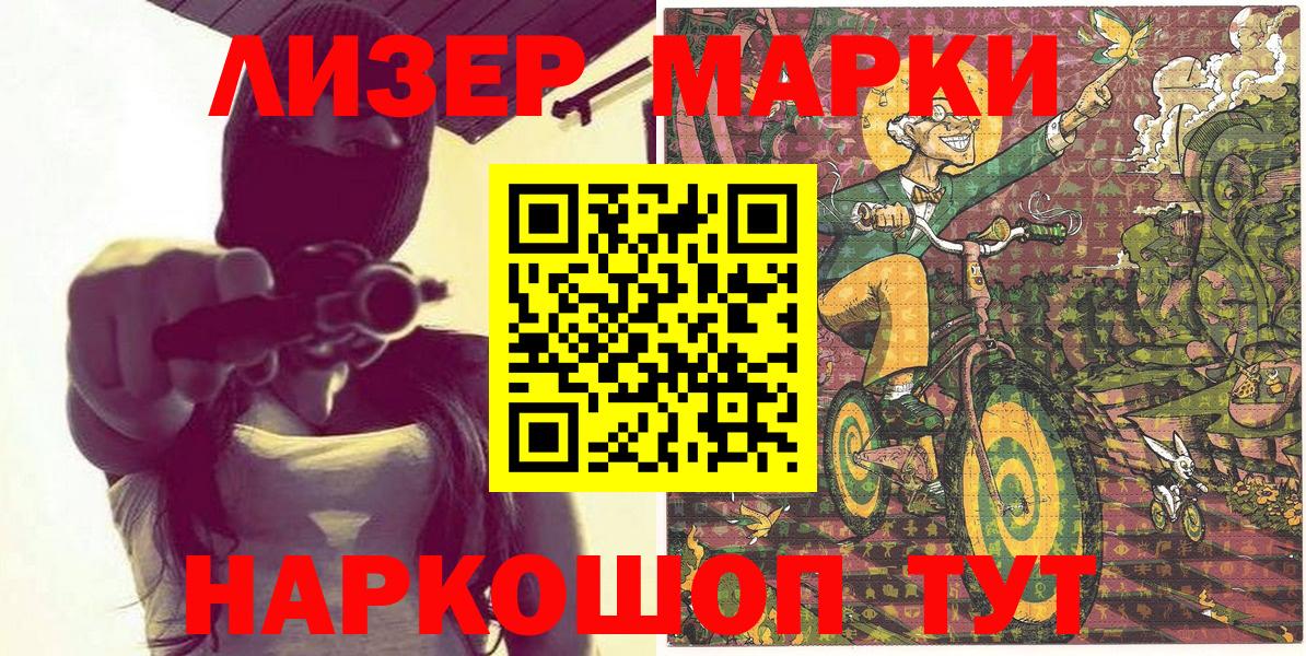 Марки NBOMe  Марки NBOMe 1,8мг  Вход с VPN  Горно-Алтайск 