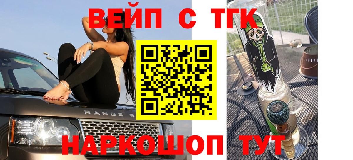 Дистиллят ТГК вейп Горно-Алтайск