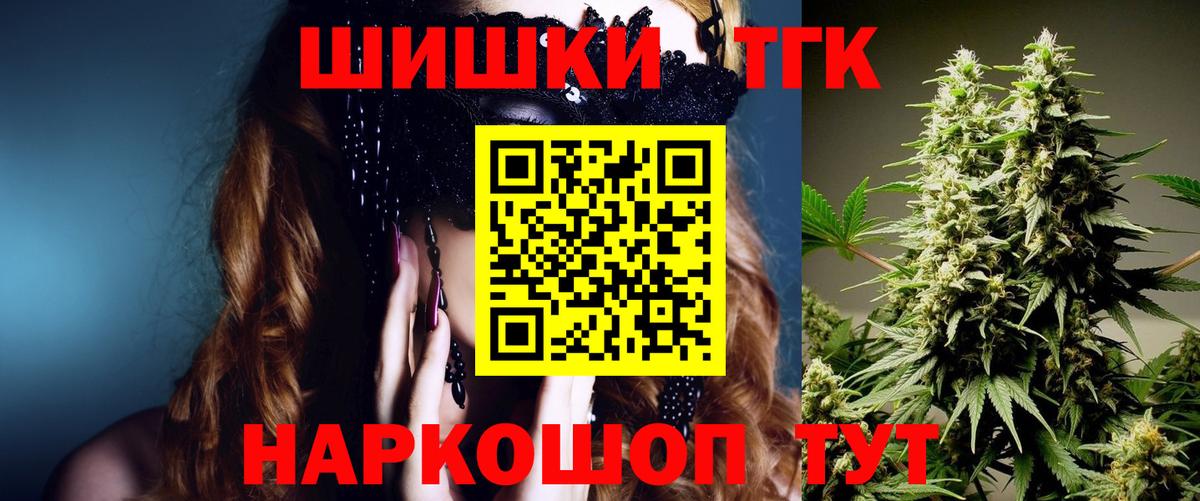 Марихуана AK-47  Канабис Amnesia  Горно-Алтайск  Вход с VPN 